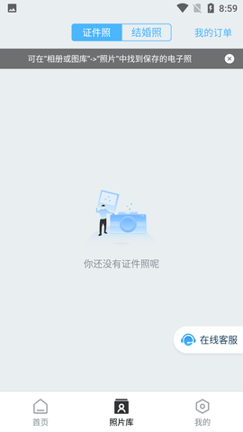 智能证件照制作 (4)