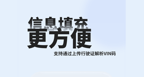 车e估app新能源版