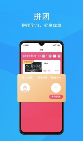 智课网校App最新版