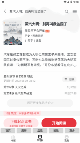 免费下书神器App