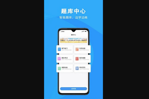 智课网校App最新版