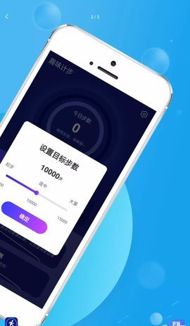 趣味计步最新版