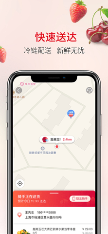 欧尚到家app免配送费版