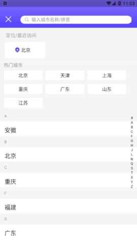 安全员考试通关宝典2022最新版