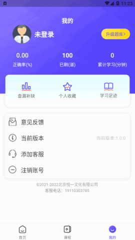 安全员考试通关宝典2022最新版