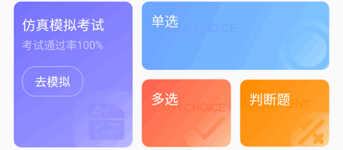 安全员考试通关宝典2022最新版