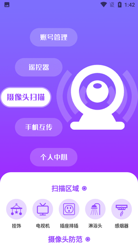 万能无限密码箱专业版