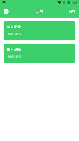 万能无限密码箱专业版