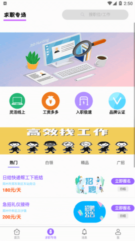 萌宝招聘2022官方版