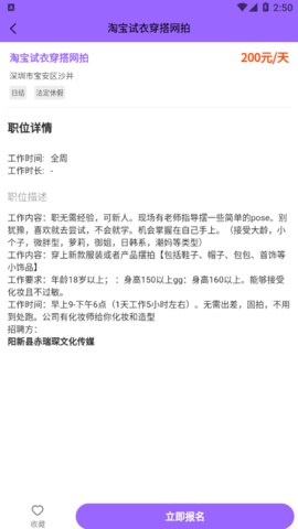 萌宝招聘2022官方版