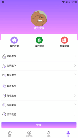 萌宝招聘2022官方版
