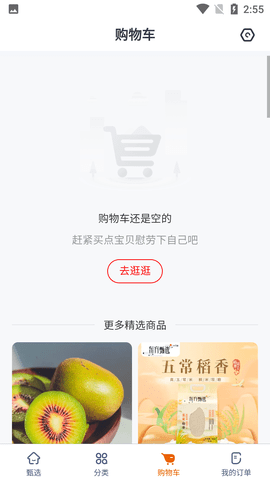 东方甄选直播购物平台APP