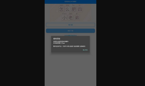 布偶去水印App免费版