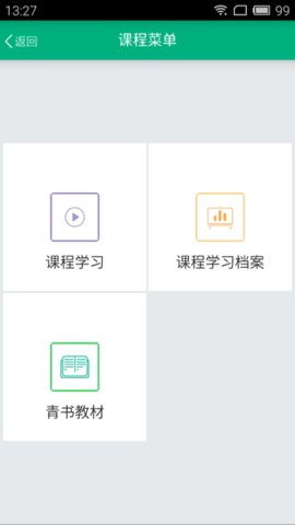 江苏开放大学App手机版