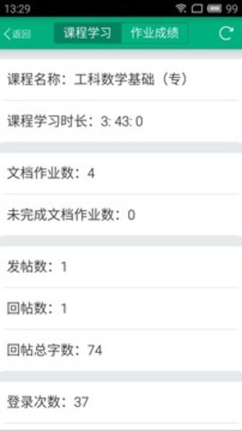 江苏开放大学App手机版