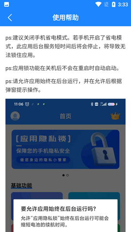 应用隐私锁APP正版2022