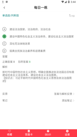 安全工程师牛题库破解版