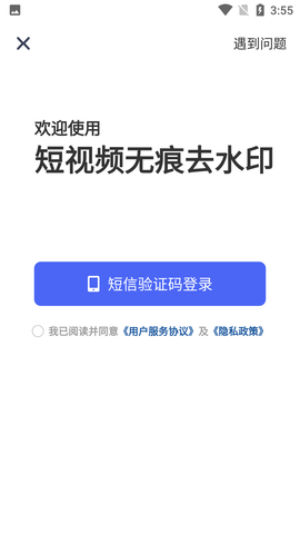 短视频无痕去水印软件免费版