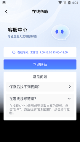 Screenshot_20220825-160425