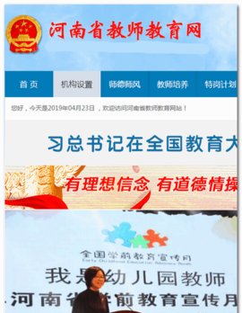 河南教师教育网2022最新版