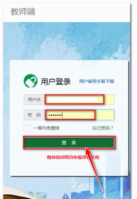 河南教师教育网2022最新版