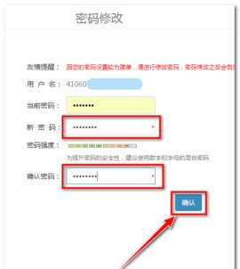 河南教师教育网2022最新版