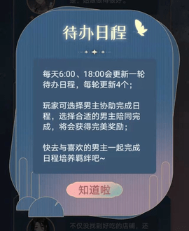 神仙记事录攻略大全