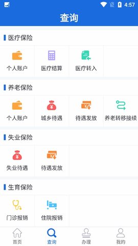 遵义人社通客户端2022
