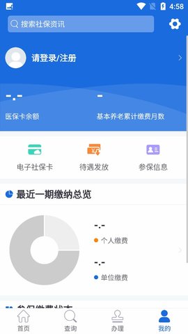 遵义人社通 (5)