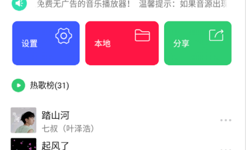 悦音解锁vip版