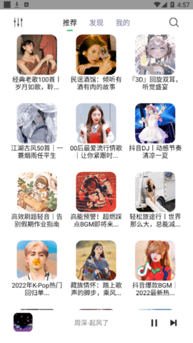 悦音解锁vip版