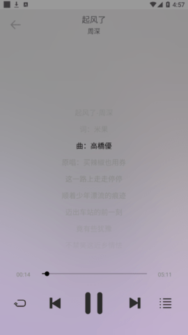 悦音解锁vip版