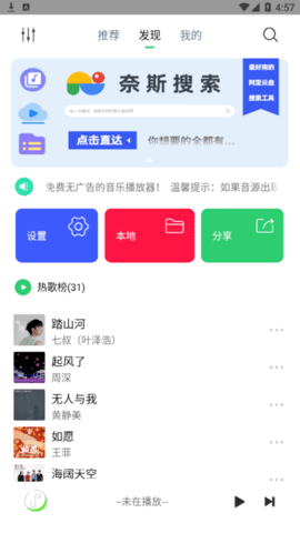 悦音解锁vip版