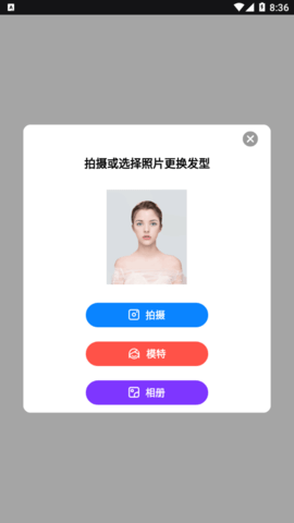 修图兔安卓免费版