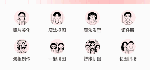 修图兔安卓免费版