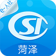 菏泽人社养老保险认证APP