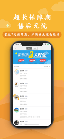 叫我修吧app免预约版