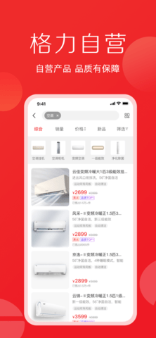 格力董明珠店app最新版
