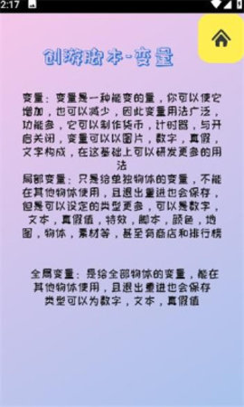 创游盒子辅助工具App官方版