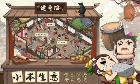 长安大掌柜无限金币版