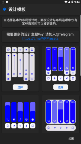Volume Panel Pro音量控制面板app