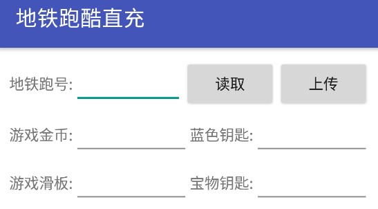 地铁跑酷直充器修复版2023