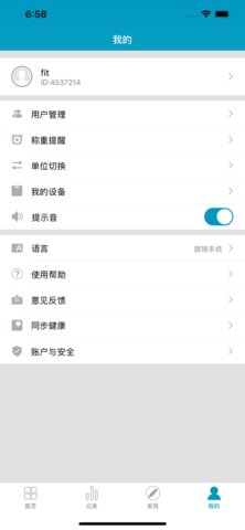好身材app中文版