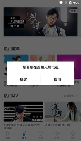 无屏助手app安卓版