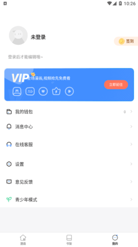 漫画秀App