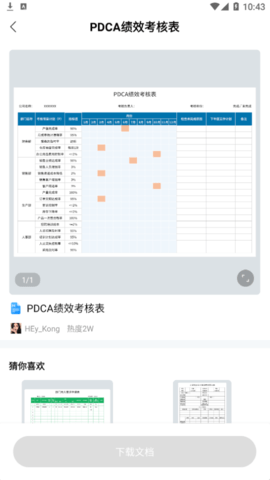 手机制作表格免费版