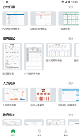 手机制作表格免费版