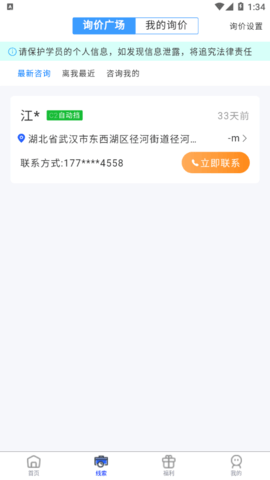 教练帮教学管理平台App