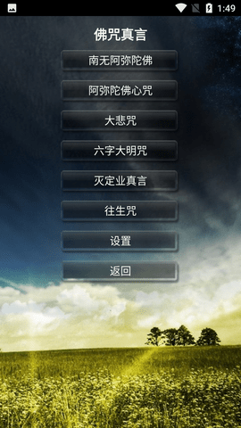 鬼魂探测器模拟雷达APP