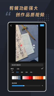 视频加字幕大师安卓版